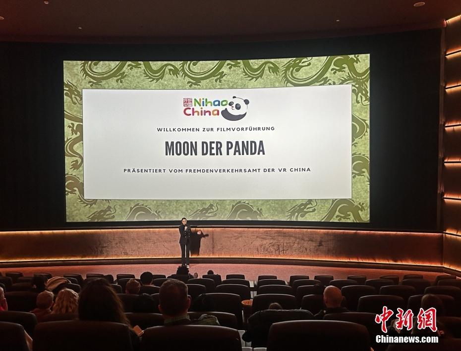 中法合拍电影《熊猫月亮》在德国柏林点映
