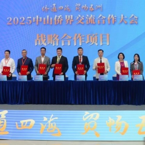 90个侨团侨社云集广东中山“以侨助贸”